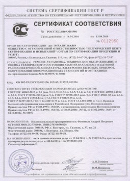 2013.07.15 Юрга - Ремонт, установка техническое обслуживание, оценка радиоэл. аппаратуры